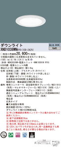 �y�@�l�l����z�p�i�\�j�b�N�@XND1038WN RY9�@LED�_�E�����C�g ��������100 �r�[���p50�x �L�p ���� �����F�yNDN28300W + NNK10001N RY9�z