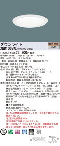 �y�@�l�l����z�p�i�\�j�b�N�@XND1067WL RY9�@LED�_�E�����C�g ��^10H ��������150 �r�[���p85�x �g�U ���� �d���F�yNDN28618W + NNK10001N RY9�z
