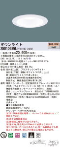 �y�@�l�l����z�p�i�\�j�b�N�@XND1068WL RY9�@LED�_�E�����C�g ��^9H ��������150 �r�[���p50�x �L�p ���� �d���F�yNDN28603W + NNK10001N RY9�z