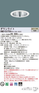 �y�@�l�l����z�p�i�\�j�b�N�@XND1537SV RY9�@LED�_�E�����C�g ��������100 �r�[���p75�x �g�U ���� �����F�yNDN28317S + NNK16001N RY9�z
