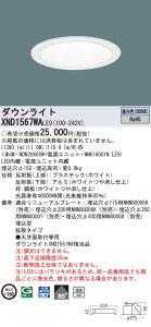 �y�@�l�l����z�p�i�\�j�b�N�@XND1567WA LE9�@LED�_�E�����C�g ��^10H ��������150 �r�[���p85�x �g�U �����F�yNDN28665W + NNK16001N LE9�z
