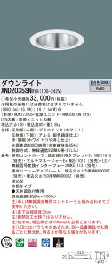 �y�@�l�l����z�p�i�\�j�b�N�@XND2035SN RY9�@LED�_�E�����C�g ��������100 �r�[���p25�x ���p ���� �����F�yNDN27390S + NNK20010N RY9�z