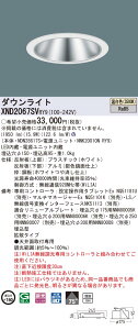 �y�@�l�l����z�p�i�\�j�b�N�@XND2067SV RY9�@LED�_�E�����C�g ��^10H ��������150 �r�[���p75�x �g�U ���� �����F�yNDN28617S + NNK20010N RY9�z