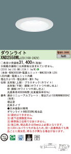 �y�@�l�l����z�p�i�\�j�b�N�@XND2558WL LE9�@LED�_�E�����C�g ��^9H ��������125 �r�[���p50�x �L�p �d���F�yNDN28503W + NNK25010N LE9�z