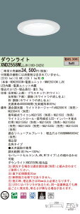�y�@�l�l����z�p�i�\�j�b�N�@XND2558WL LJ9�@LED�_�E�����C�g ��^9H ��������125 �r�[���p50�x �L�p ���� �d���F�yNDN28503W + NNK25010N LJ9�z