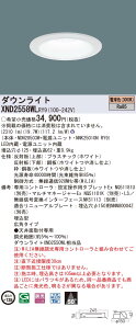 �y�@�l�l����z�p�i�\�j�b�N�@XND2558WL RY9�@LED�_�E�����C�g ��������125 �r�[���p50�x �L�p ���� �d���F�yNDN28503W + NNK25010N RY9�z