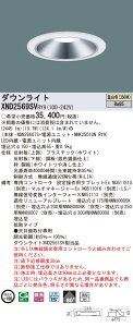 �y�@�l�l����z�p�i�\�j�b�N�@XND2569SV RY9�@LED�_�E�����C�g ��^9H ��������150 �r�[���p80�x �g�U ���� �����F�yNDN28607S + NNK25010N RY9�z