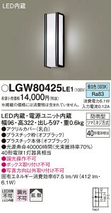 �y�@�l�l����z�p�i�\�j�b�N LGW80425LE1�@LED�|�[�`���C�g �����F �ǒ��t�^ �h�J�^ �g�U�^�C�v