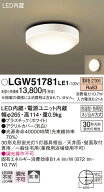 【法人様限定】パナソニック LGW51781LE1　LEDポーチライト　浴室灯　電球色　天井　壁直付型　拡散タイ…