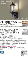 【法人様限定】パナソニック LGWC85225B　LEDポーチライト 電球色 壁直付型 密閉型 防雨型 FreePaお出迎…
