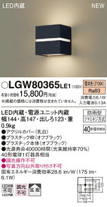�y�@�l�l����z�p�i�\�j�b�N LGW80365LE1�@LED�|�[�`���C�g �d���F �ǒ��t�^ �g�U �h�J�^ �g�U