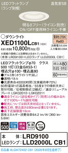 �y�@�l�l����z�p�i�\�j�b�N XED1100LCB1�@LED�����p�_�E�����C�g�@��������100�@��^8H�@���C��SB�` �g�U �����yLRD9100 + LLD2000L CB1�z