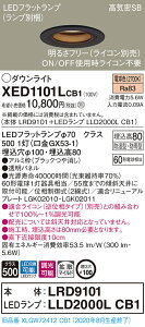 �y�@�l�l����z�p�i�\�j�b�N XED1101LCB1�@LED�����p�_�E�����C�g�@�d���F�@��������100�@��^8H�@�g�U�@�����@�yLRD9101 + LLD2000L CB1�z