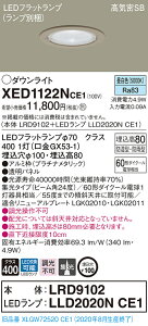 【法人様限定】パナソニック XED1122NCE1 LED軒下用ダウンライト 埋込穴φ100 昼白色 浅型8H 高気密SB形 集光 【LRD9102 + LLD2020N CE1】