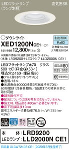 y@llzpi\jbN XED1200NCE1@LEDp_ECg@150@^8H@CSB`@gUyLRD9200 + LLD2000N CE1z