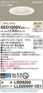�y�@�l�l����z�p�i�\�j�b�N XED1200VCE1�@LED�����p�_�E�����C�g�@��������150�@��^8H�@���C��SB�`�@�g�U�yLRD9200 + LLD2000V CE1�z
