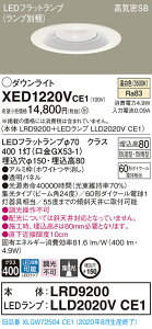 �y�@�l�l����z�p�i�\�j�b�N XED1220VCE1�@LED�����p�_�E�����C�g�@�����F�@��������150�@��^8H�@�W���@�yLRD9200 + LLD2020V CE1�z