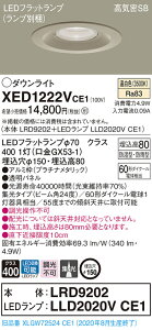 �y�@�l�l����z�p�i�\�j�b�N XED1222VCE1�@LED�����p�_�E�����C�g�@��������150�@�����F�@��^8H�@���C��SB�`�@�W���yLRD9202 + LLD2020V CE1�z