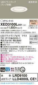 �y�@�l�l����z�p�i�\�j�b�N XED3100LCE1�@LED�����p�_�E�����C�g�@��������100�@��^8H�@���C��SB�` �g�U�yLRD9100 + LLD4000L CE1�z