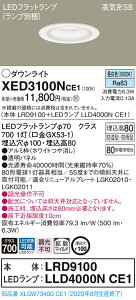 �y�@�l�l����z�p�i�\�j�b�N XED3100NCE1�@LED�����p�_�E�����C�g�@��������100�@��^8H�@���C��SB�` �g�U�yLRD9100 + LLD4000N CE1�z