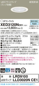 【法人様限定】パナソニック XED3120NCE1 LED軒下用ダウンライト 埋込穴φ100 浅型8H 高気密SB形 集光 【LRD9100 + LLD3020N CE1】