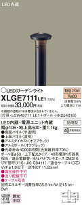 y@llzpi\jbN XLGE7111LE1@LEDK[fCg@dF@㉺zyLGW45711 LE1 + HK25401Bz