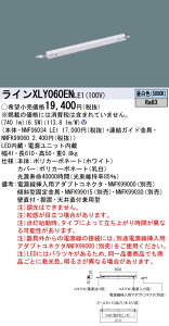 �y�@�l�l����z�p�i�\�j�b�N�@XLY060ENLE1�@LED�V�[�����X���z���ޏƖ����@�����F�@L600�^�C�v�@C-Slim�@��{����yNNF06034 LE1 + NNFK99060�z