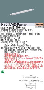 �y�@�l�l����z�p�i�\�j�b�N�@XLY060EPLE1�@LED�V�[�����X���z���ޏƖ����@�d���F 2700K�@L600�^�C�v�@C-Slim�@��{����yNNF06030 LE1 + NNFK99060�z