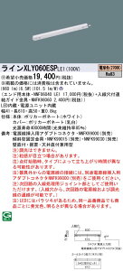 �y�@�l�l����z�p�i�\�j�b�N�@XLY060ESPLE1�@LED�V�[�����X���z���ޏƖ����@�d���F 2700K�@L600�^�C�v�@C-Slim�y�󒍐��Y�i�z�yNNF06040 LE1 + NNFK98060�z
