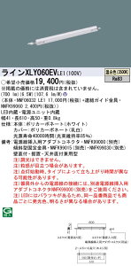 �y�@�l�l����z�p�i�\�j�b�N�@XLY060EVLE1�@LED�V�[�����X���z���ޏƖ����@�����F�@L600�^�C�v�@C-Slim�@��{����yNNF06032 LE1 + NNFK99060�z
