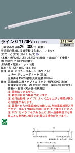 �y�@�l�l����z�p�i�\�j�b�N�@XLY120EVLE1�@LED�V�[�����X���z���ޏƖ����@�����F�@L1200�^�C�v�@C-Slim�@��{����yNNF12032 LE1 + NNFK99120�z