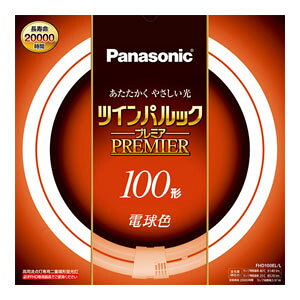 パナソニック ツインパルックプレミア 100形 電球色 Fhd100ell 電球 蛍光灯 価格比較 価格 Com