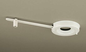 【法人様限定】パナソニック　LK04160　天井直付型 ペンダントサポーター（1灯用） Uライト方式