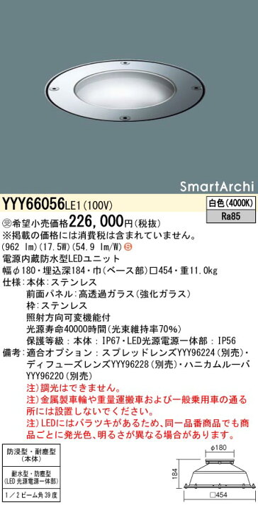 楽天市場】【法人様限定】パナソニック YYY66056 LE1 LEDアッパー 