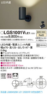 �y�@�l�l����z�p�i�\�j�b�N LGS1001VLE1�@LED�X�|�b�g���C�g�@�����F�@���t�E���u�^�@�A���~�_�C�J�X�g�Z�[�h�@�g�U