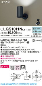 �y�@�l�l����z�p�i�\�j�b�N LGS1011NLE1�@LED�X�|�b�g���C�g�@�����F�@���t�E���u�^�@�����b�N�@�g�U