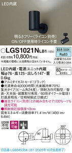 �y�@�l�l����z�p�i�\�j�b�N LGS1021NLB1�@LED�X�|�b�g���C�g�@�����F�@���t�E���u�^�@�A���~�_�C�J�X�g�Z�[�h�@�W���@����