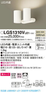 �y�@�l�l����z�p�i�\�j�b�N LGS1310VLE1�@LED�X�|�b�g���C�g�@�����F�@���t�E���u�^�@�����b�N�@�g�U