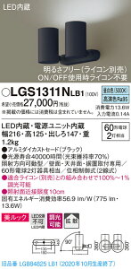 �y�@�l�l����z�p�i�\�j�b�N LGS1311NLB1�@LED�X�|�b�g���C�g�@�����F�@���t�E���u�^�@�����b�N�E�g�U�@����