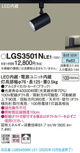 �y�@�l�l����z�p�i�\�j�b�N LGS3501NLE1�@LED�X�|�b�g���C�g�@�����F�@�z���_�N�g��t�^�@�A���~�_�C�J�X�g�Z�[�h�@�g�U