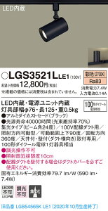 �y�@�l�l����z�p�i�\�j�b�N LGS3521LLE1�@LED�X�|�b�g���C�g�@�d���F�@�z���_�N�g��t�^�@�A���~�_�C�J�X�g�Z�[�h�@�W��