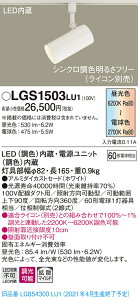 �y�@�l�l����z�p�i�\�j�b�N LGS1503LU1�@LED�X�|�b�g���C�g�@���F�����@�z���_�N�g��t�^�@�A���~�Z�[�h�@�g�U�@����