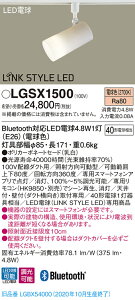 �y�@�l�l����z�p�i�\�j�b�N LGSX1500�@LED�X�|�b�g���C�g�@�d���F�@�z���_�N�g��t�^�@�|���J�[�{�l�[�g�Z�[�h�@�����\�^�@LINK STYLE LED