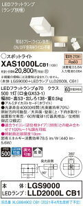 �y�@�l�l����z�p�i�\�j�b�N XAS1000LCB1�@LED�X�|�b�g���C�g�@�d���F�@���t�E���u�^�@�A���~�_�C�J�X�g�Z�[�h�@�g�U�@�����yLGS9000 + LLD2000L CB1�z