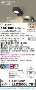 �y�@�l�l����z�p�i�\�j�b�N XAS1001LCB1�@LED�X�|�b�g���C�g�@�d���F�@�V��E�ǒ��t�^�@���u��t�^�@�A���~�Z�[�h�@�g�U�@�����yLGS9001 + LLD2000L CB1�z