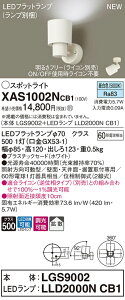 �y�@�l�l����z�p�i�\�j�b�N XAS1002NCB1�@LED�X�|�b�g���C�g�@�����F�@�v���X�`�b�N�Z�[�h�@�g�U�@�����yLGS9002 + LLD2000N CB1�z