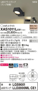 �y�@�l�l����z�p�i�\�j�b�N XAS1011LCE1�@LED�X�|�b�g���C�g�@�d���F�@���t�E���u�^�@�����b�N�@�A���~�_�C�J�X�g�Z�[�h�@�g�U�yLGS9001 + LLD2000ML CE1�z