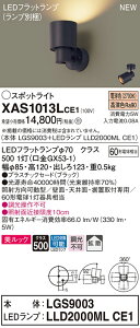 �y�@�l�l����z�p�i�\�j�b�N XAS1013LCE1�@LED�X�|�b�g���C�g�@�d���F�@�����b�N�E�v���X�`�b�N�Z�[�h�E�g�U�@�yLGS9003 + LLD2000ML CE1�z