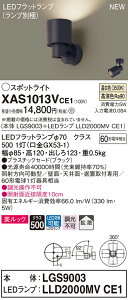 �y�@�l�l����z�p�i�\�j�b�N XAS1013VCE1�@LED�X�|�b�g���C�g�@�����F�@�����b�N�E�v���X�`�b�N�Z�[�h�E�g�U�@�yLGS9003 + LLD2000MV CE1�z