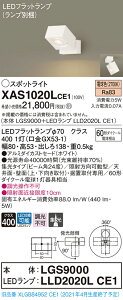 �y�@�l�l����z�p�i�\�j�b�N XAS1020LCE1�@LED�X�|�b�g���C�g�@�d���F�@���t�E���u�^�@�A���~�_�C�J�X�g�Z�[�h�@�W���yLGS9000 + LLD2020L CE1�z